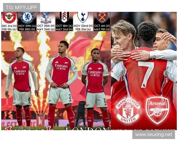 阿森纳争冠关键阶段表现波动，稳定性面临考验