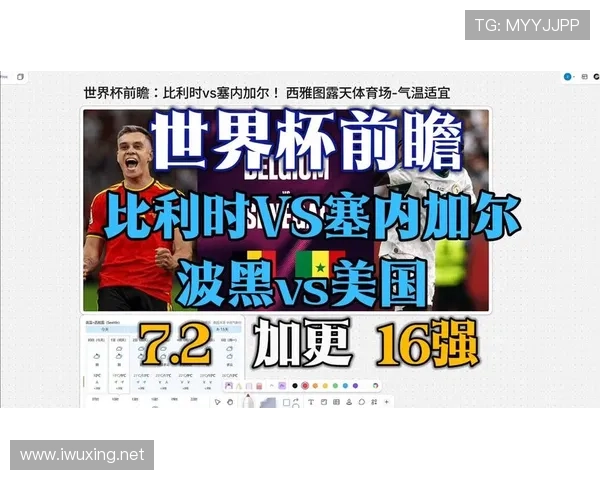 比利时五球大战淘汰塞内加尔：世界杯淘汰赛继续前进